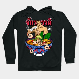 Sagat’s Tom Yum Goong v2 Hoodie